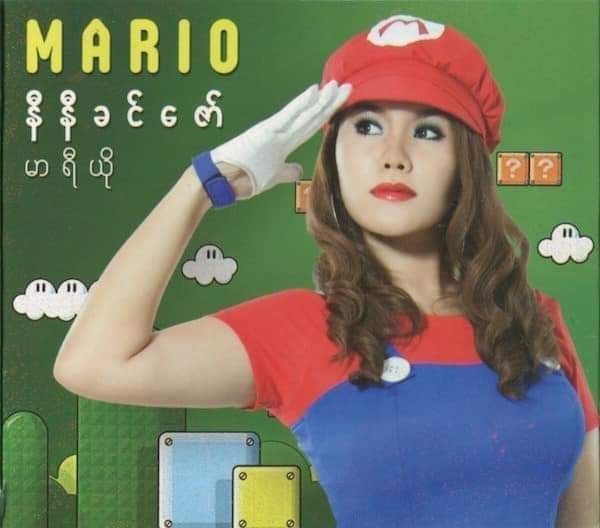 Mario_ Album Artwork